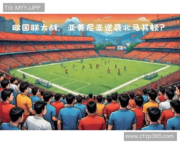 亚美尼亚与马其顿足球对决全方位分析及赛前展望